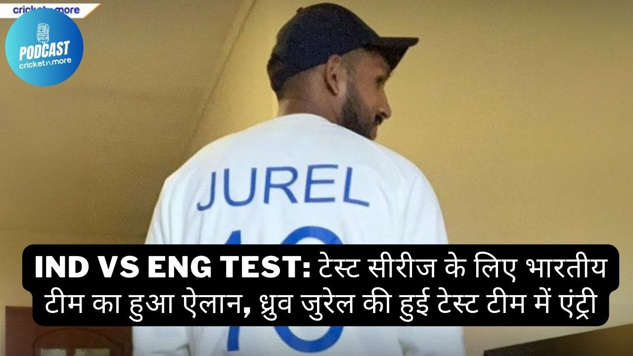 IND vs ENG Test: टेस्ट सीरीज के लिए भारतीय टीम...