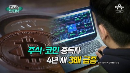 [OPEN 인터뷰]정신과 의사도 당했다…투자 광풍에 내 돈 지키는 법