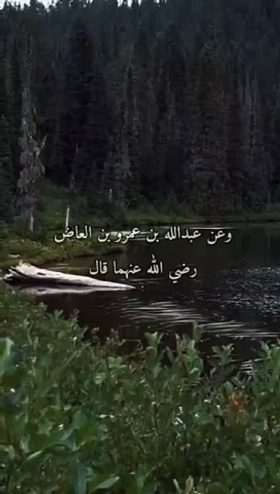 حديث شريف للرسول صلى الله عليه وسلم
