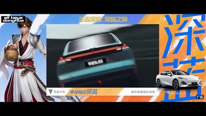 Honor of Kings - [Chapter of Glory] Ep 1 ENG SUB