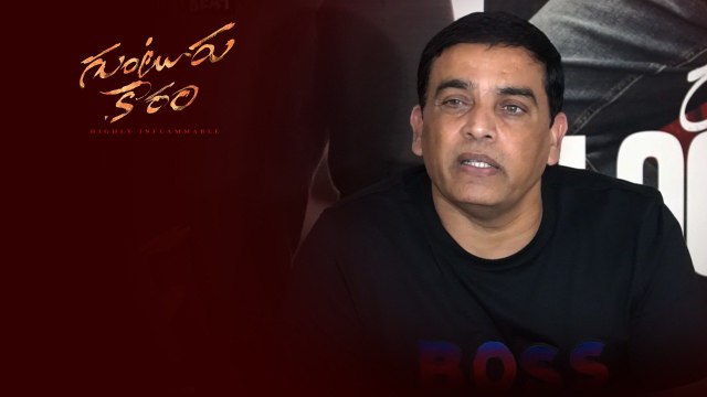 హనుమాన్ సక్సెస్ పై దిల్ రాజు | Guntur Kaaram Vs HanuMan | Telugu Filmibeat