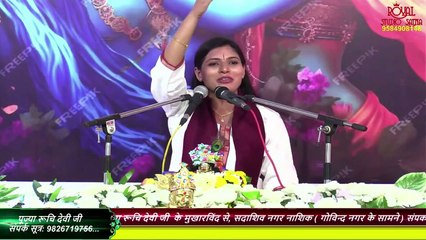 भगवान कृष्ण और उद्धव का संवाद की कथा __ Ruchi  Devi Ji __  katha