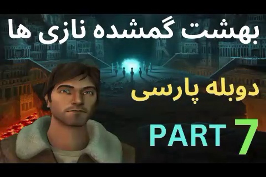 تریلر گیم پلی بازی دوبله فارسی جدید ، ادونچر ، پلیسی ، ماجرایی