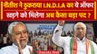 INDIA Alliance Meeting: Nitish Kumar ने क्यो ठुकराया संयोजक पद | Mallikarjun Kharge | वनइंडिया हिंदी