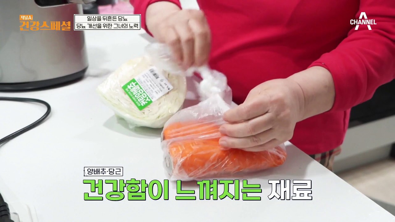 ★요리 경연 출신★ 당뇨 개선을 위한 특별 주스?!