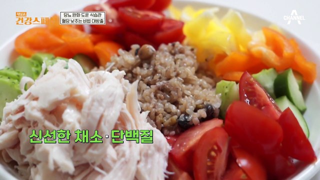 당뇨 완화 도운 식습관★ 혈당 낮추는 비법은?!