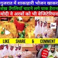 Modi fed vegetarian food to Arabs too, media reaction video!! #Modi #India