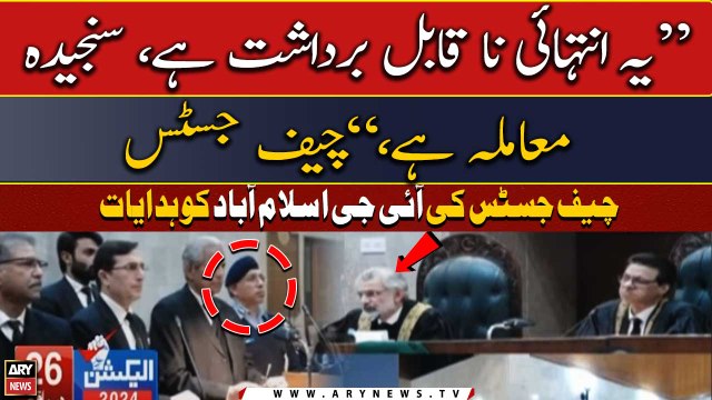 This is completely intolerable, CJP directs IG Islamabad to reach Barrister Gohar's house