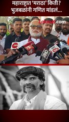 महाराष्ट्रात मराठा समाज किती