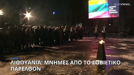 Λιθουανία: Μνήμες από το σοβιετικό παρελθόν