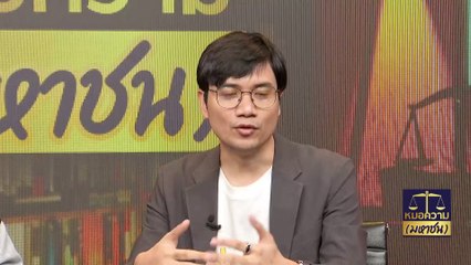 ลูกที่กินนมเลือดในอก ออกจากคุกกระทืบแม่ปางตาย | หมอความมหาชน | 14 ม.ค. 67 | PART 1