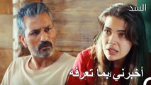 مواجهة ناظم و نهير - السد