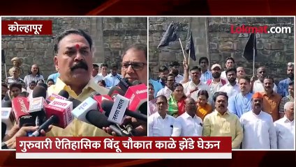 ऐतिहासिक निर्णय.. ऐतिहासिक बिंदू चौक... अन् काळे झेंडे घेऊन इंडिया आघाडी एकत्र आली कारण...