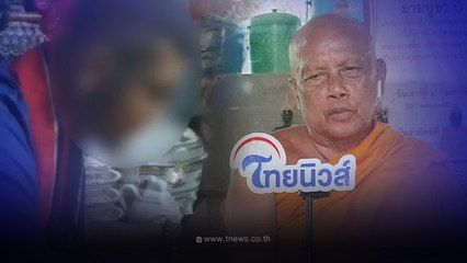 พระพยอม ติง ลงนะหน้าทองแนวใหม่แชร์ว่อน วิปริต เพิ่มตัณหา ไม่สมควรอย่างยิ่ง