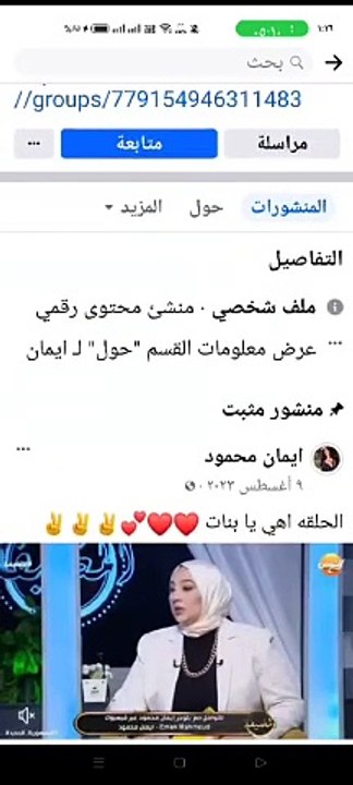 شوفو كده السطرين الي شاداهم وصلوها تجاهر بالمعصية على اكاونتها عيني عينك كده