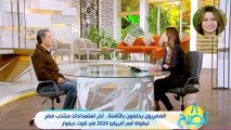 هبة ماهر  المصريون يحملون بالثامنة.. آخر استعدادات منتخب مصر لبطولة أمم أفريقيا 2024 في كوت ديفوار