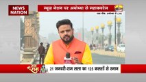 Ram Mandir Inauguration : राम मंदिर के लिए मुगलों से भिड़ गए थे महाराज