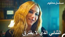 جمال الصداقة التي تجمع بين باريش وساشا - محكوم الحلقة 79
