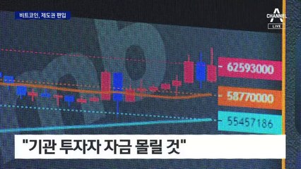 美, 비트코인 현물 ETF 상장 승인