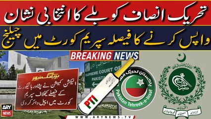 Descargar video: ‘PTI bat symbol’: ECP challenges PHC decision in Supreme Court