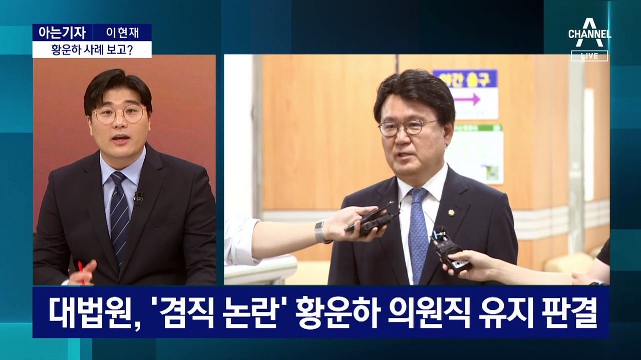 [아는기자]현직 검사 3인 출마 파문…‘황운하 사례’ 보고?