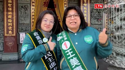 陳培瑜陪王美惠選前衝刺 明晚嘉義噴水圓環王義川助講