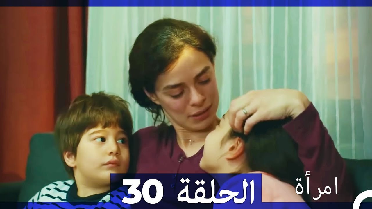 مسلسل امرأة   الحلقة 30