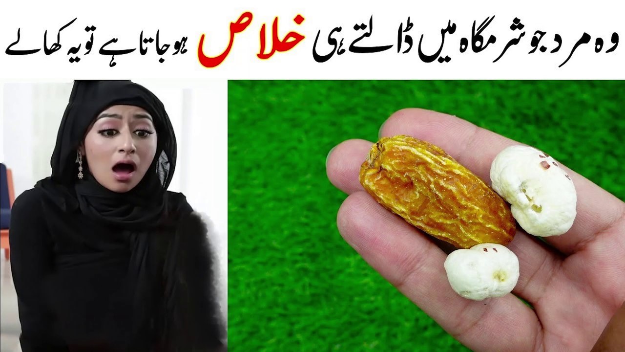 Conventional Dates Formula | Chohara Kesy Banta Hai | How To Create Dry Dates