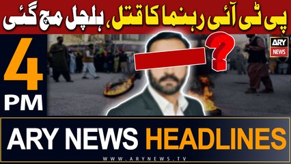 ARY News 4 PM Headlines 11th Jan 2024 |  