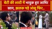 Ira Khan Nupur Shikhare Wedding: Aamir khan बेटी की शादी में भावुक, झलक पड़े आंसू| वनइंडिया हिंदी
