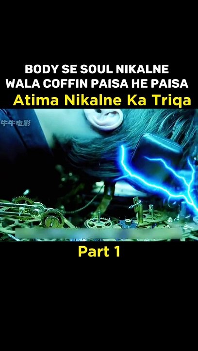 Mystery of Coffin ⚰️ #movies #explained