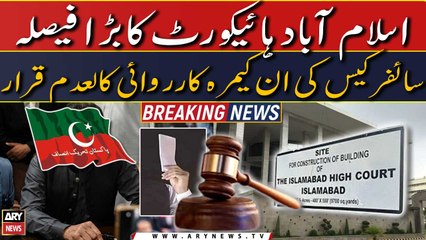 IHC Orders In-Camera Proceedings in Cipher Case 🕵️‍♂️
