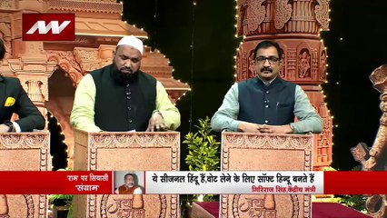 Debate Live : जब राम सबके है तो विपक्ष राम मंदिर से क्यों बना रही दूरी?