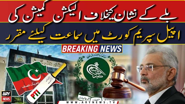 'Ballay' ki nishan ke khilaf election commission ki appeal SC mein samat ke liye mukarar | Big News