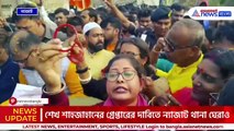 'পুলিশ শেখ শাহজাহানকে এরেস্ট করতে চাইছে না' বিজেপির ন্যাজাট থানা অভিযানে তুলকালাম!