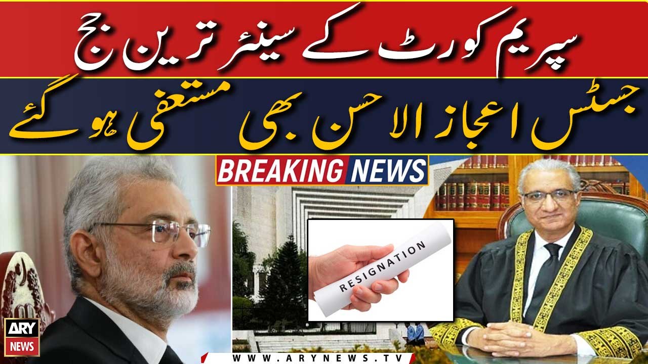 Another SC's senior Judge Justice Ijazul Ahsan steps down | Breaking News