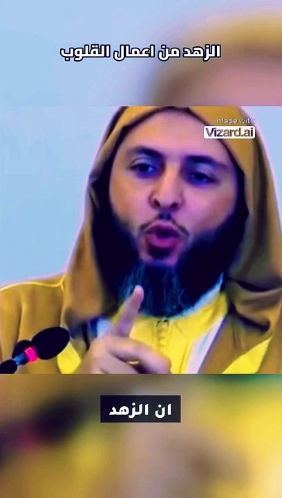 الزهد من اعمال القلوب الشيخ سعيد الكملي