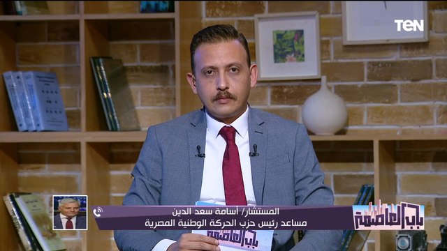 مساعد رئيس حزب الحركة الوطنية المصرية يكشف تفاصيل مبادرة لم الشمل بين الأحزاب المصرية وأهميتها