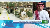 الرئيس التنفيذي لشركة رصانة المالية السعودية لـ CNBC عربية: مشروع صهر وتنقية النحاس سيغطي في المرحلة الأولى 70% من احتياجات السعودية