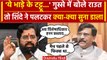 Maharashtra Political Crisis:Sanjay Raut के बयान पर CM Eknath Shinde का पलटवार | वनइंडिया हिंदी