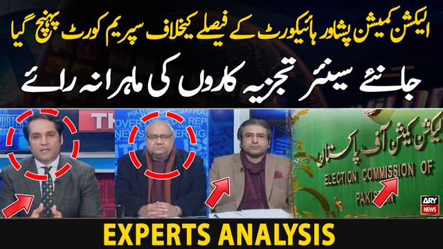 ECP Peshawar High Court kay Faislay Kay Khilaf Supreme Court Pohanch Gaya | Experts analysis