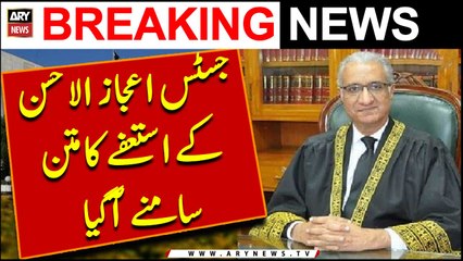 Justice Ijazul Ahsan's Resignation - Bari Khabar Agai - Big News