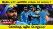 IND vs AFG 1st T20: Kohli Missing! T20 WC 2024-ல் Opening Chance வருமா? | Oneindia Howzat