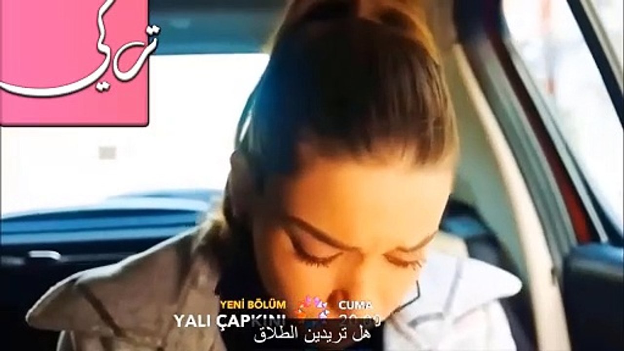 مسلسل طائر الرفراف الحلقة 53 اعلان 3 مترجم / كيف تخفي عني أنك حامل سيران