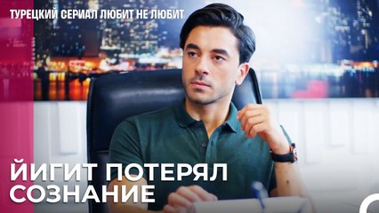 Дениз и Туна в Погоне за Чем? - турецкий сериал Любит не любит 14 Серия