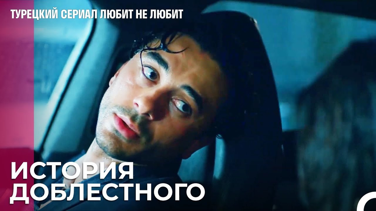 Мы не можем стереть наше прошлое... - турецкий сериал Любит не любит 17 Сери