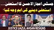 Why did Justice ijaz ul Ahsan resign? - Big News