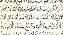 اية الكرسي بصوت القارئ موسى نصار #الأستاذ_موسى_نصار