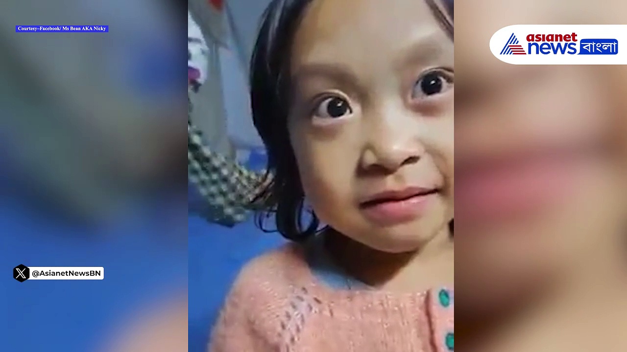 Viral Video: অ্যান্ড দ্য অস্কার গোজ টু....ছোট্ট মেয়ের নাটুকে কান্নায় মন মজেছে নেটদুনিয়ার