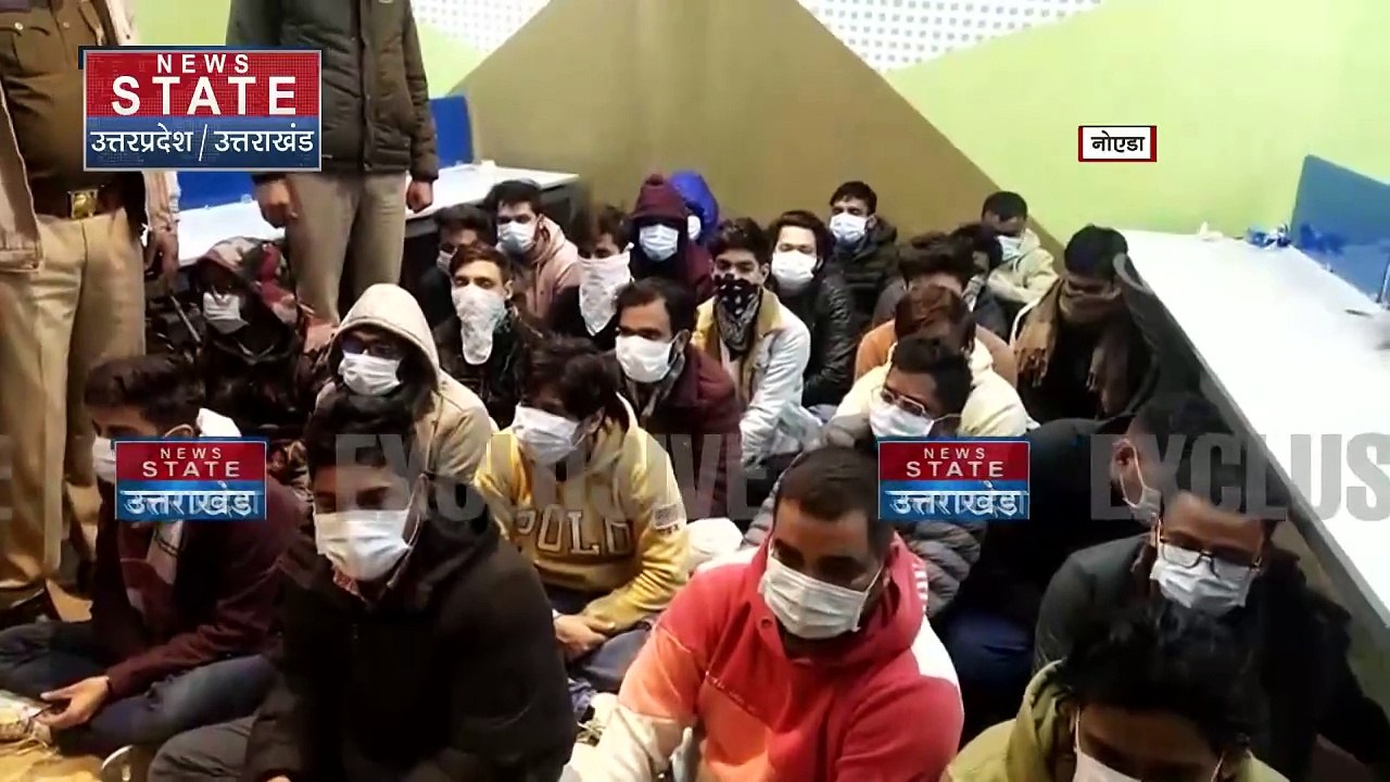 Uttar Pradesh : Noida में फर्जी कॉल सेंटर का भंडाफोड़